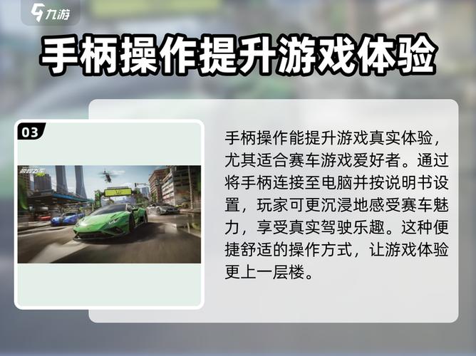 极品飞车21手柄