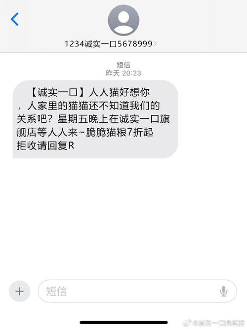 广告短信