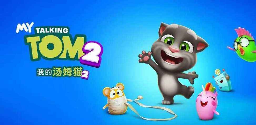 我的汤姆猫2修改器