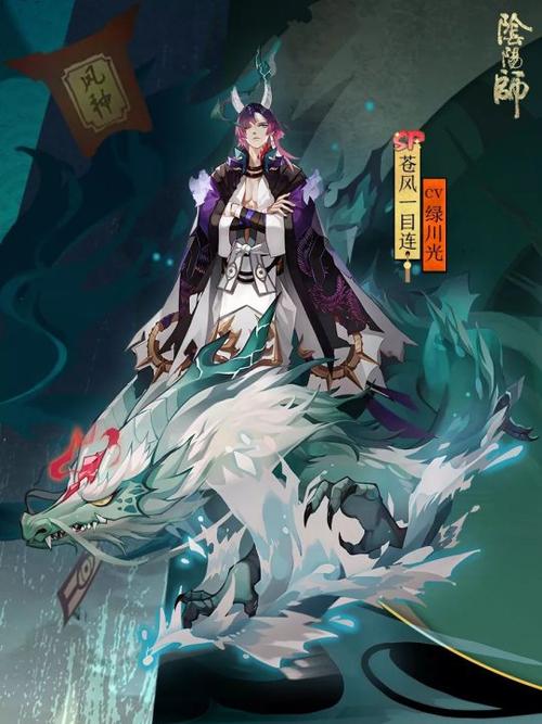 阴阳师苍风一目连结界视频