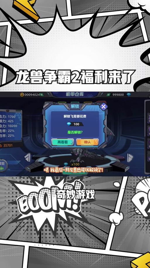 街机恐龙礼品码