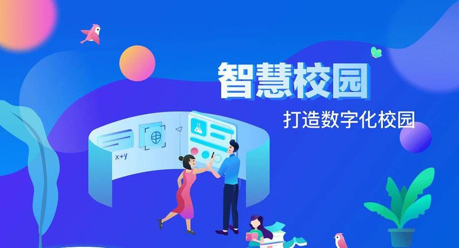 数字化校园平台密码