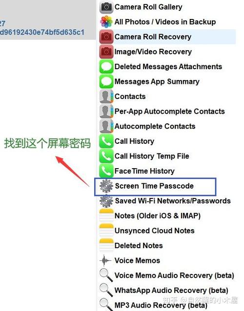 ios12屏幕时间初始密码