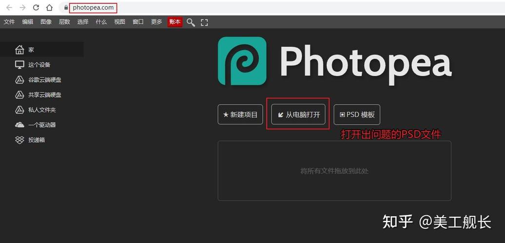 ps软件无法打开意外遇到文件尾截图