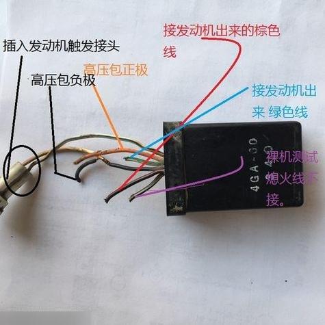 110直流点火器正确接法
