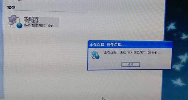 路由器不稳定老是掉线游戏截图