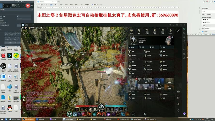 永恒之塔挂机宏图标