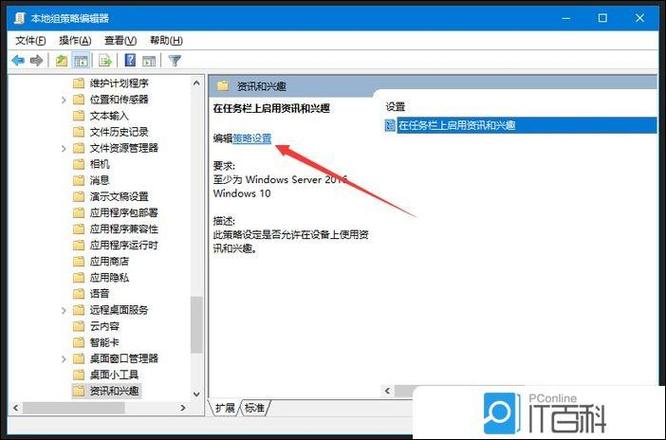 win10开机任务栏转圈缩略图