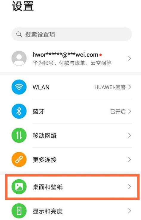 负一屏怎么添加应用