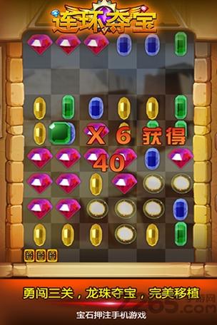 连环夺宝(最新版)缩略图