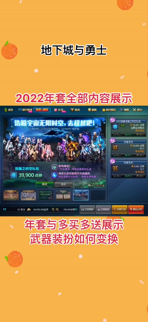 DNF网页活动一键领取