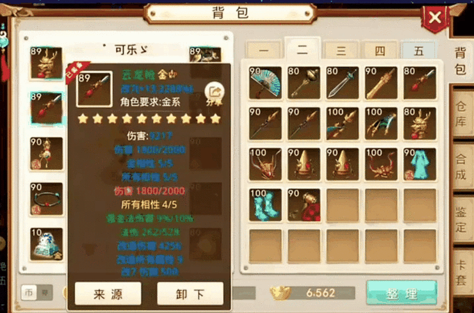 问道手游一个相性点加多少法伤缩略图