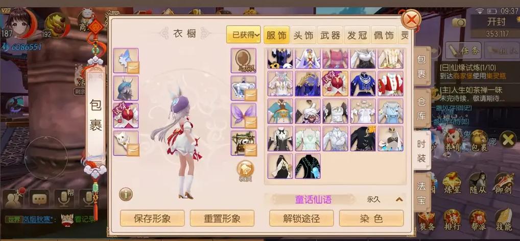 御剑情缘怎么发红包