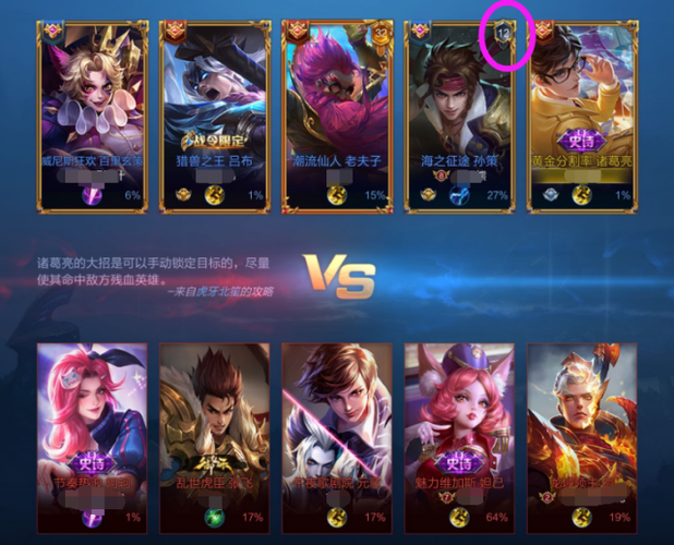 王者荣耀头像旁边的数字是什么缩略图