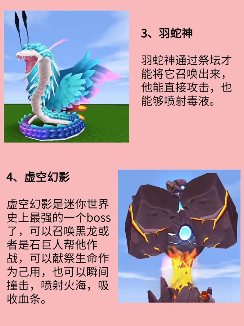 迷你世界哪个boss最强