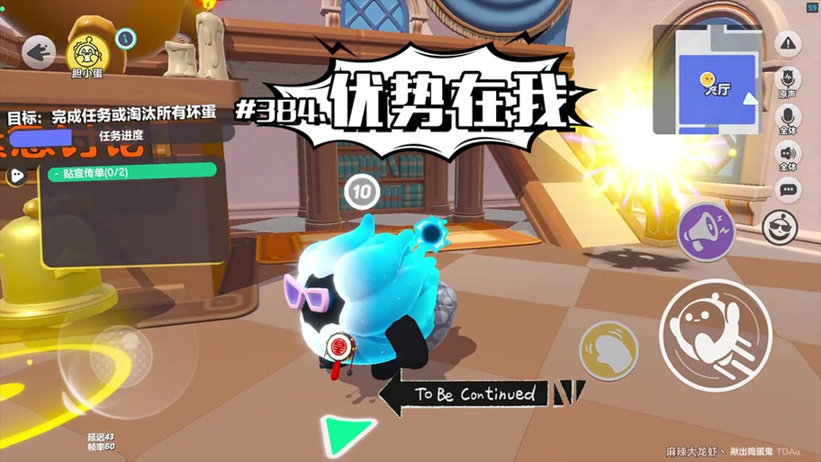 蛋仔派对如何扫号