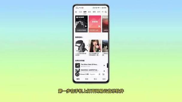 网易云锁屏显示在哪设置