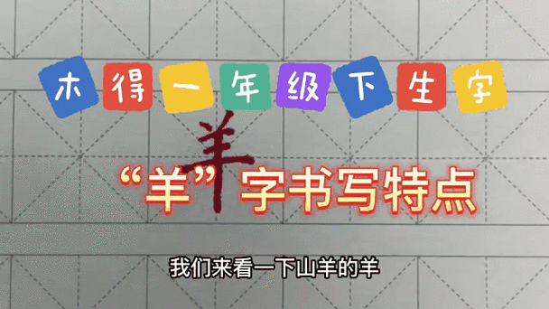 人字旁加羊念什么