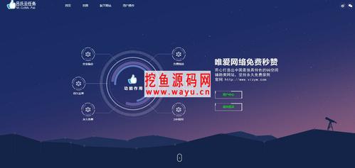 妙赞怎么做任务