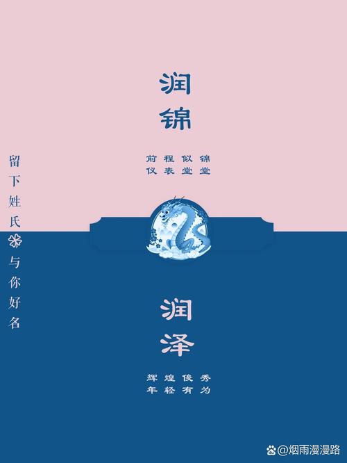 要润姓什么