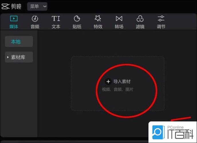 剪映电脑版使用方法