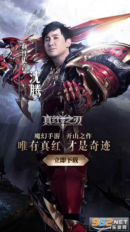 沈腾代言的游戏
