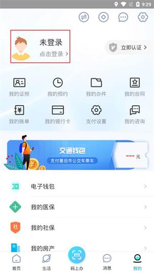 扫二维码支付成功但对方没有收到