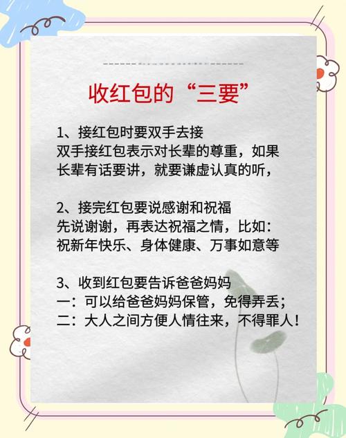亲妹妹红包不能乱发截图