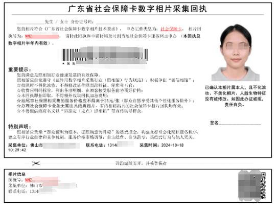 拍照回单的正确步骤