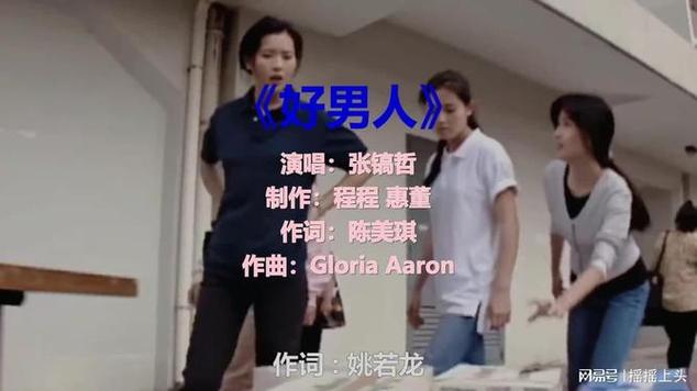 好男人歌曲视频游戏截图