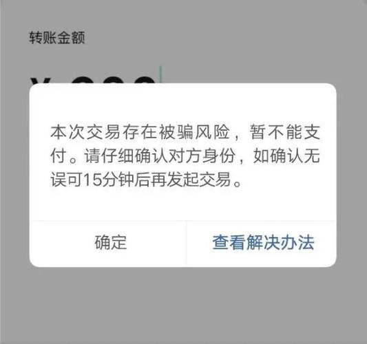 支付存在风险立即修复什么意思缩略图