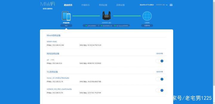 小米mesh路由器有哪些图标