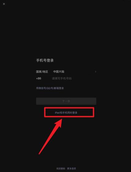 ipad为什么一直提示登录