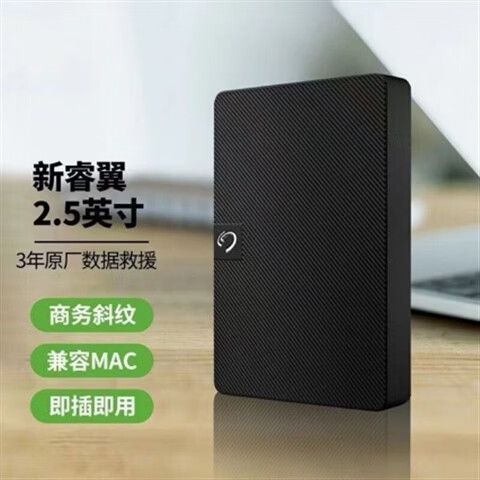 希捷移动硬盘如何辨别真假