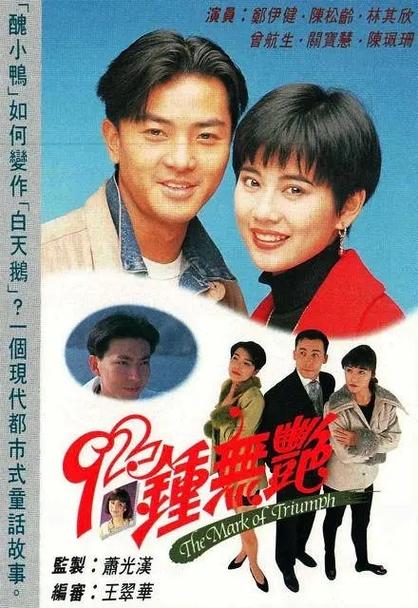 港剧公认十大巅峰之作