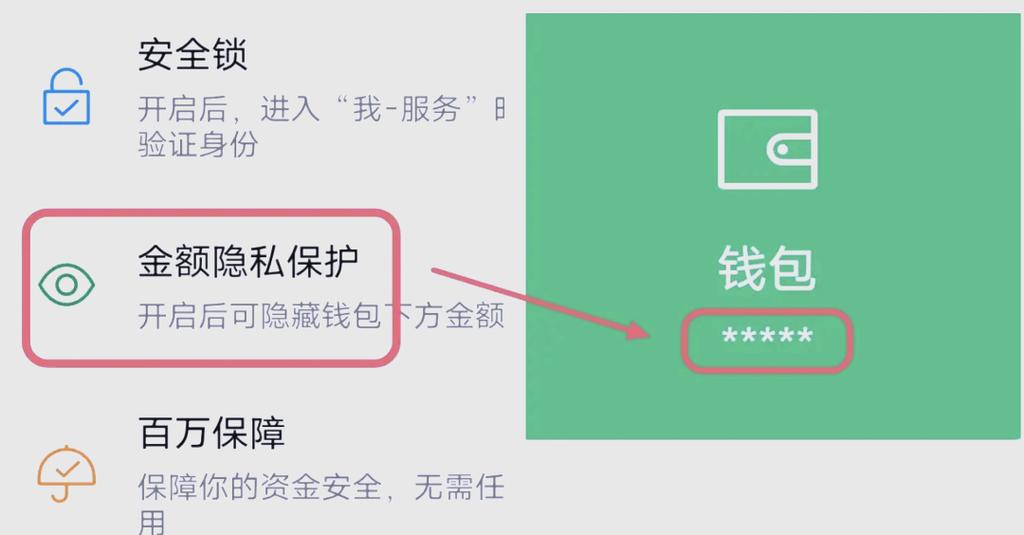 怎么让微信不被盗号