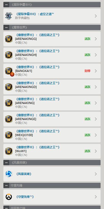 魔兽世界还是点卡收费吗?