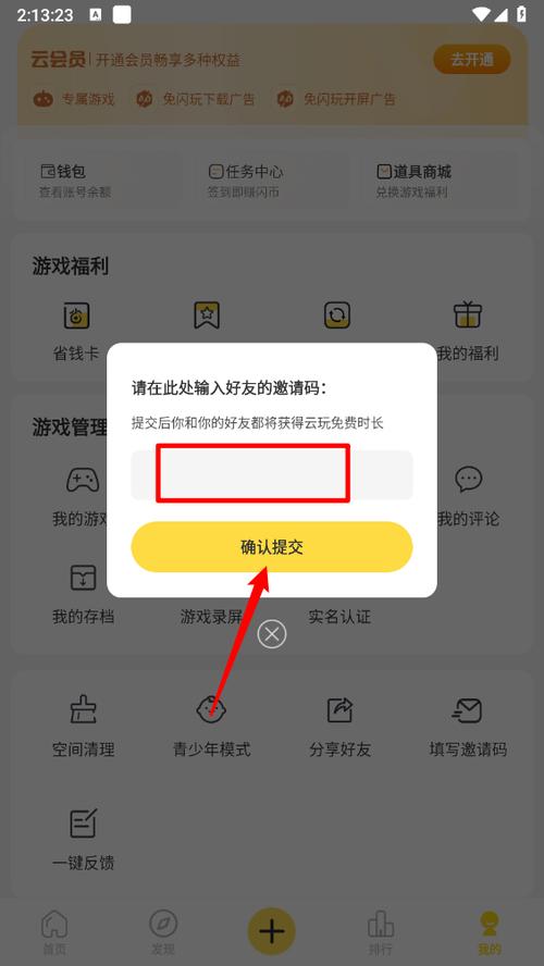 闪玩助手免费下载