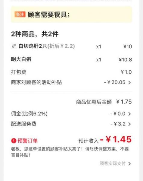 外卖有到付吗