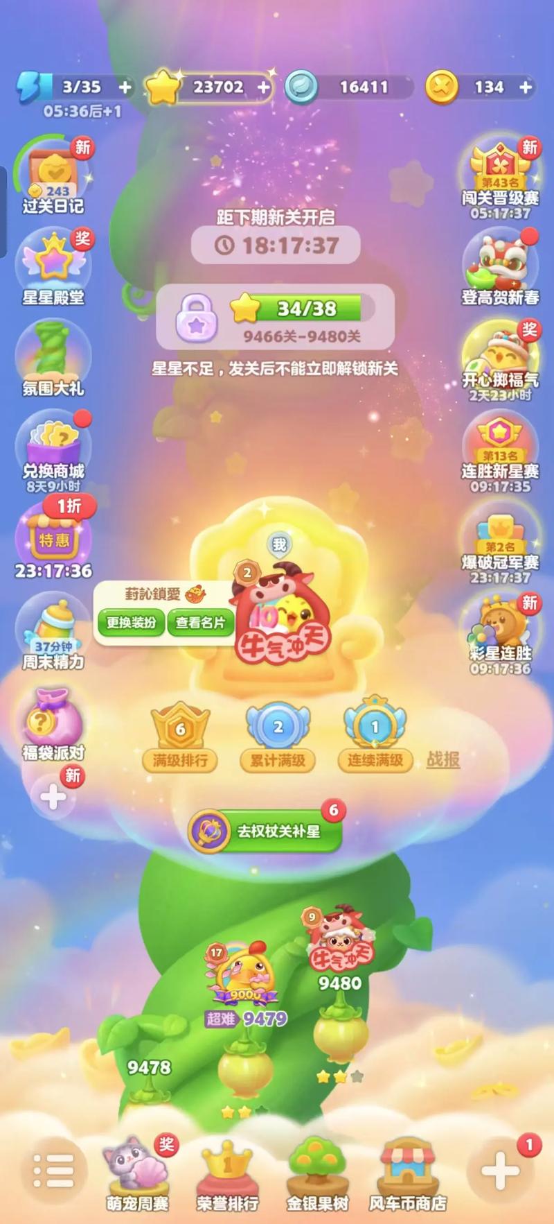 萌宝爱消除赢话费