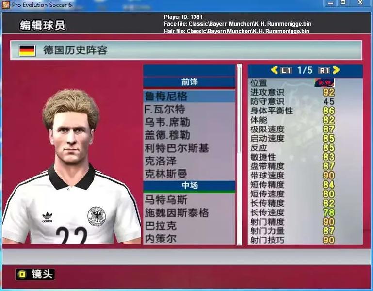 pes6补丁缩略图