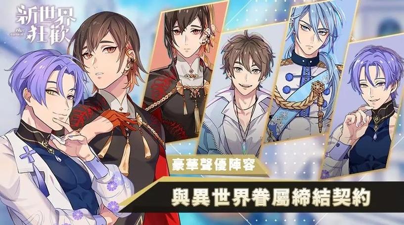 新世界狂欢蜜房全解锁最新版