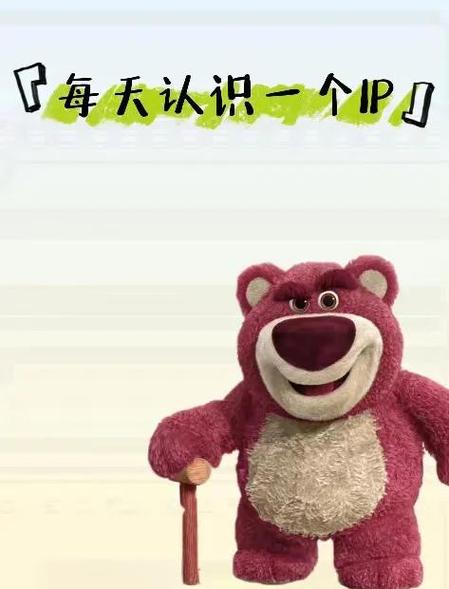 女生喜欢草莓熊的原因