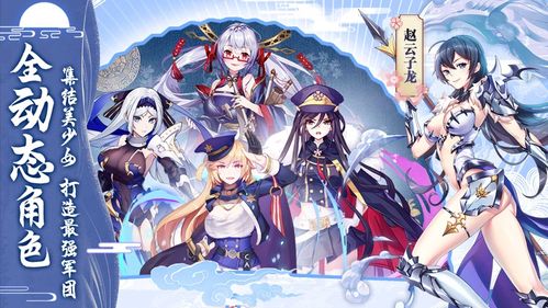 放置战姬二次元放置手游下载