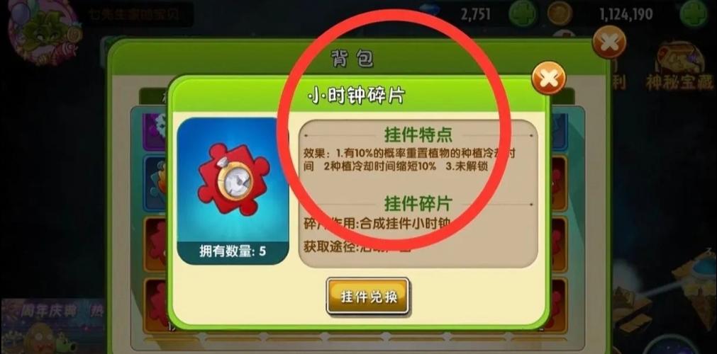 加速闹钟的获取方式