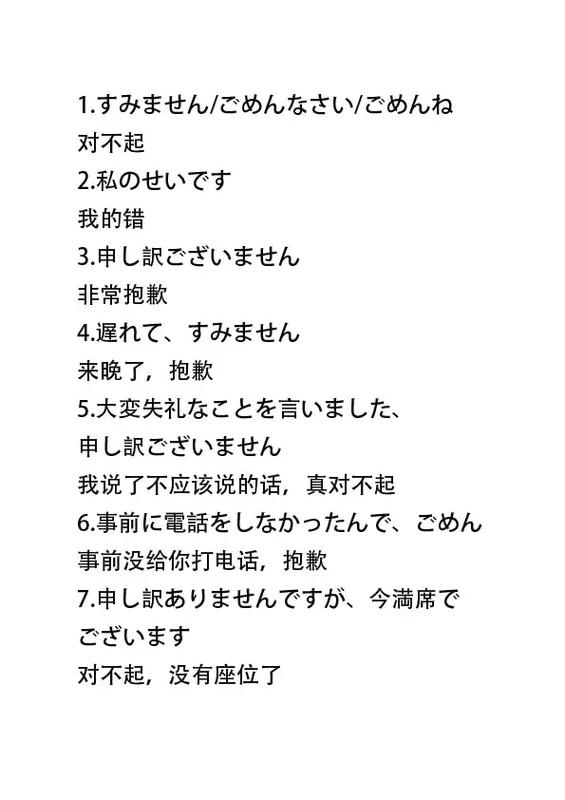 初音未来《ごめんごめんごめん》
