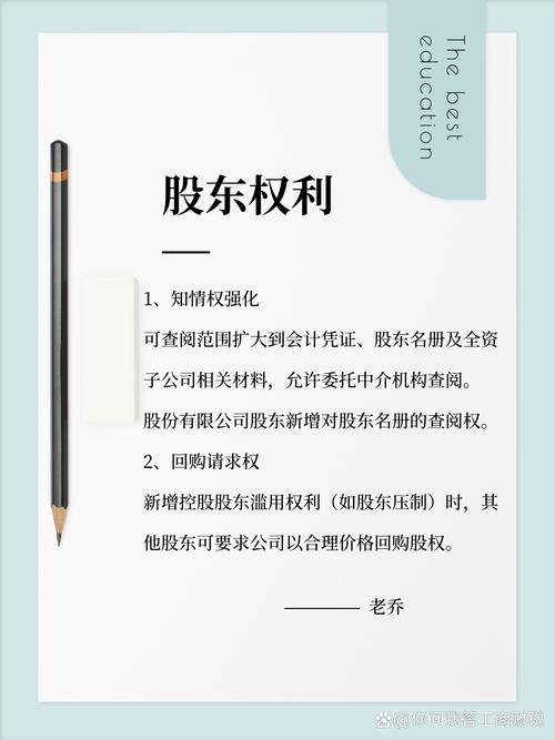 高耀集团有限公司十大股东缩略图