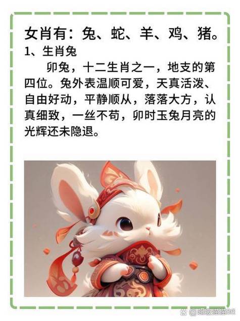 十二生肖谁是仙