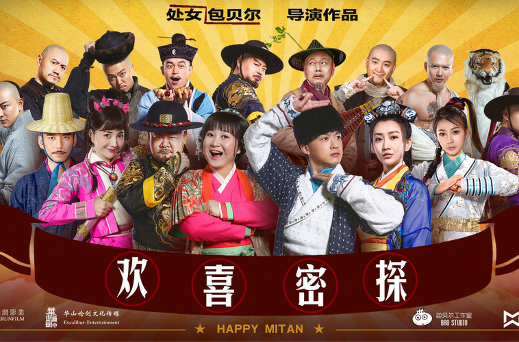 欢喜娱乐