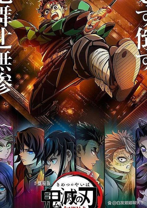 鬼灭之刃第6季无限城篇免费